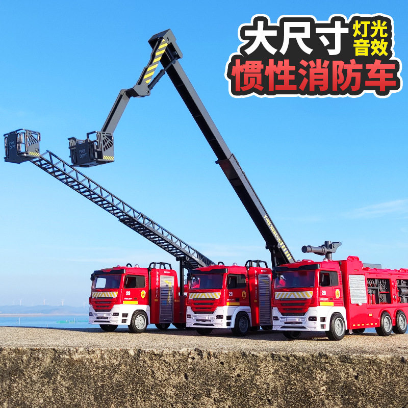 Superchild fireman toy car fire truck can spray water sprinkler large number boy rescue car baby cloud ladder car