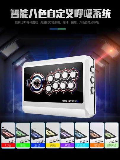 Cool Binshi R3 Profesional Mecánico Arcade Lucha Street Fighter 6 Joystick Computadora PS4 Android SWITCH2 Apple Teléfono móvil Hogar Qin Hong recomienda The King of Fighters 97 Controlador de juego Double Three Kingdoms