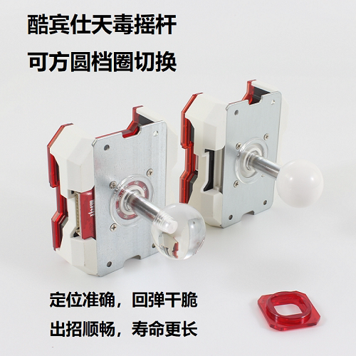 El genial joystick Binshi Sky Poison puede cambiar entre cuadrado y redondo, misterioso y gran joystick arcade redondo, computadora, teléfono móvil y accesorios para tabletas.