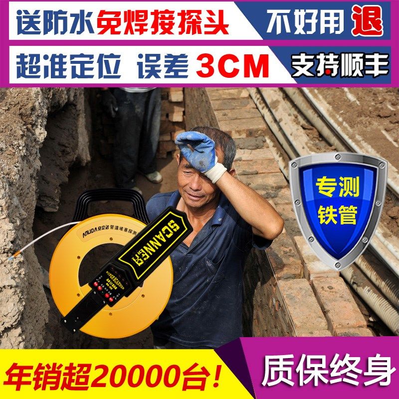 Plug-in-pipe Pipe Measuring-detector Pipe Detector Electrician Wire Pipe Containment of Choke Plug intelligent induction threading tube plug-point