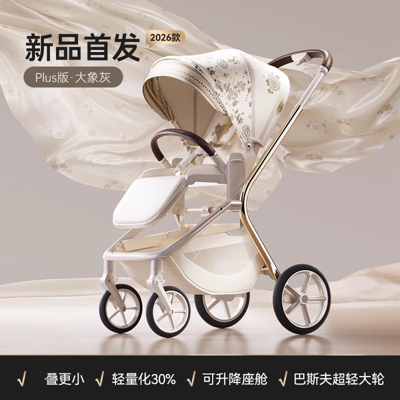 Hagaday Hakada Baby Stroller, Wonderful for Newborns, Two-Way High-View Sleeping Basket, Lightweight Stroller