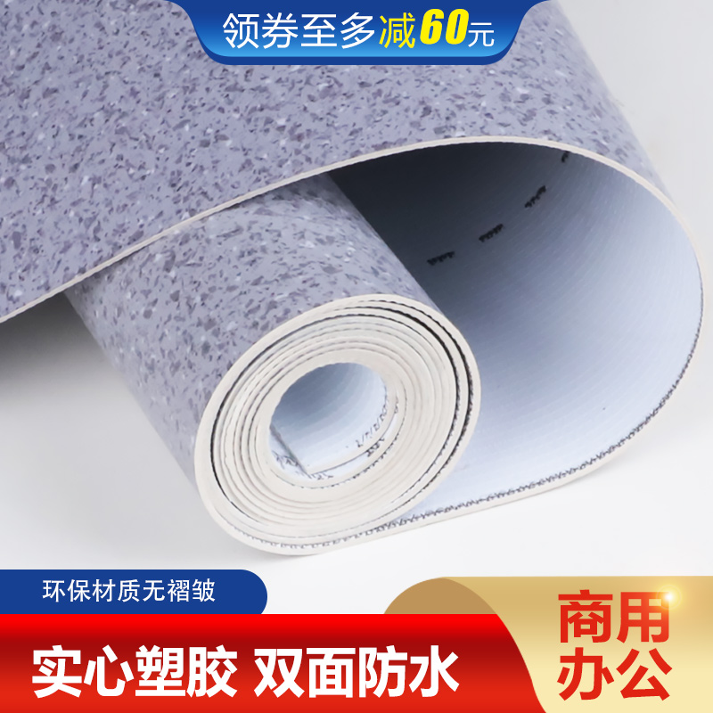 Engineering floor leather thickened floor glue commercial wear-resistant plastic hospital office anti-cement floor directly laying floor stickers