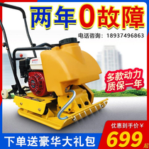 Gasoline flat plate tamping asphalt pavement vibration electric tamping small floor tamping machine compaction impact ramming diesel tamping machine