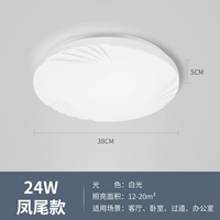 24W, диаметр 38мм, 38см