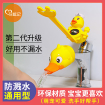 Faucet extender children cartoon baby hand washing extension artifact switch lengthening splash head silicone Guide sink