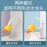 Детский мультяшный удлинитель крана, гигиенический длинный водонепроницаемый силиконовый переключатель