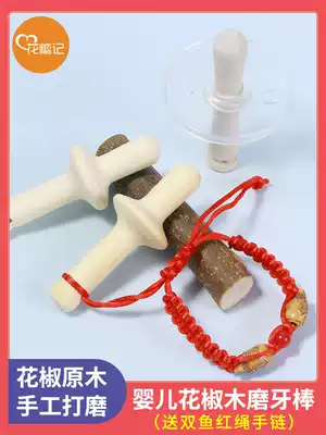 Zanthoxylum Wood tooth stick Baby 6 months pepper tree baby tooth fixer anti-eating hand toddler tooth toy bite Music 7