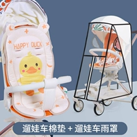 Кукольный автомобиль утклянную хлопчатобумажную площадку+детское дождевое покрытие · увеличить модель