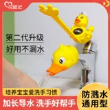 Детский мультяшный удлинитель крана, гигиенический длинный водонепроницаемый силиконовый переключатель