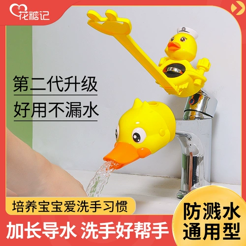 Детский мультяшный удлинитель крана, гигиенический длинный водонепроницаемый силиконовый переключатель