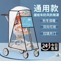 Ветрозащитный ветрозащитный чехол для выхода на улицу, коляска, детский удерживающий тепло демисезонный универсальный дождевик