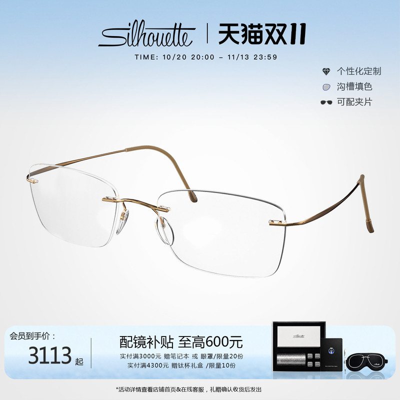 Silhouette Eyeglass Frames for Men, Rimless Glasses, Ultra-Light Glasses Frames, Titanium Frames with Prescription Lenses for Women 5515 Silhouette Eyeglass Frames for Men, Rimless Glasses, Ultra-Light Glasses Frames, Titanium Frames with Prescription Lenses for Women 5515