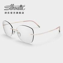 Silhouette Shile glasses frame round titanium alloy frameless myopia frame frame frame with lens female 5540