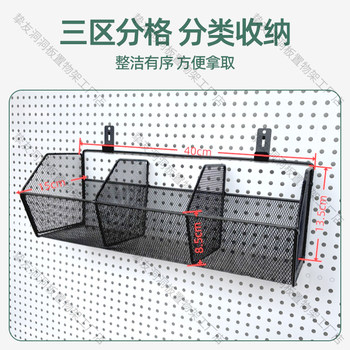 Metal perforated plate universal hole spacing accessories hanging basket grid