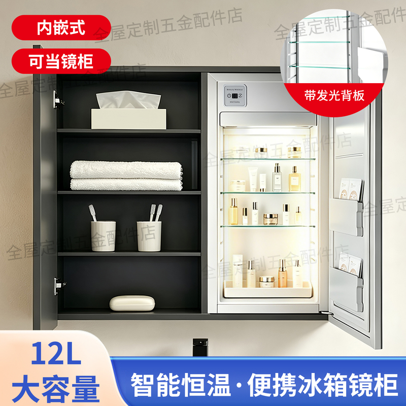 2026 New Bathroom Cabinet for Storing Beauty Products, Refrigerator Mirror Cabinet for Cosmetics, Lipstick, Facial Mask, Professional Preservation of Monthly Skin Care Products 2026 New Bathroom Cabinet for Storing Beauty Products, Refrigerator Mirror Cabinet for Cosmetics, Lipstick, Facial Mask, Professional Preservation of Monthly Skin Care Products