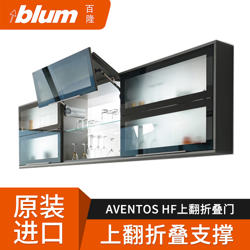 Imported blum Blum upturned folding door free stop hardware integral cabinet damping hydraulic rod upturned door support accessories