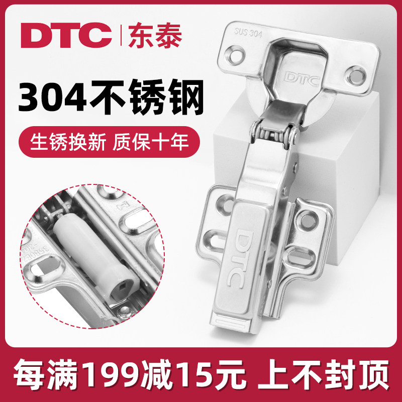 dtc dongtai full cover 304 stainless steel damping buffer two-stage force hinge bathroom wardrobe integral cupboard spring hinged door