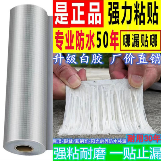丁基防水胶带彩钢瓦耐高温堵漏防漏防水胶房顶自粘贴屋顶补漏材料