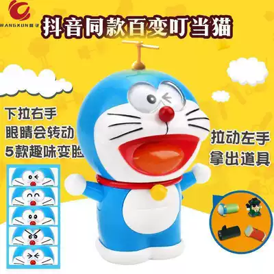 Doraemon Ding Dang Doraemon Change Face Pocket Treasure Box Change Props