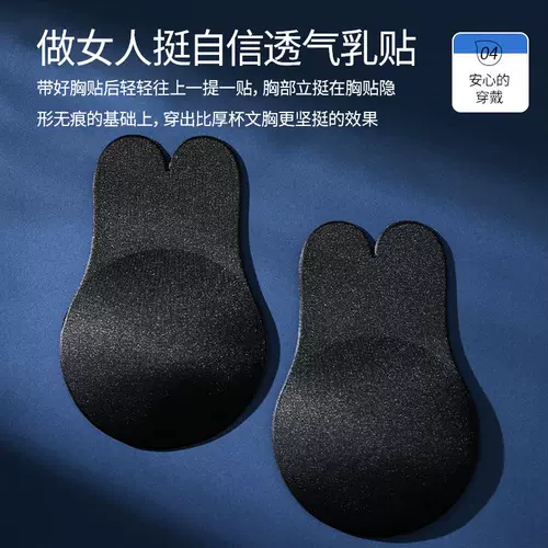 Наклейки на соски, невидимый летний поддерживающий бюстгалтер