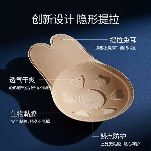 Наклейки на соски, невидимый летний поддерживающий бюстгалтер