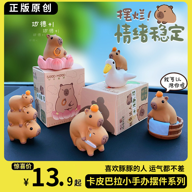 Kapibala Blind Box Cute and Adorable Girl Heart Capybara Figure