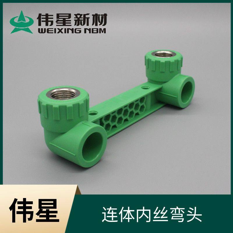 Weixing Water Pipe Accessories 2025 Double Connected Wire elbow directly three - way 4 - point 6 - point flower locator