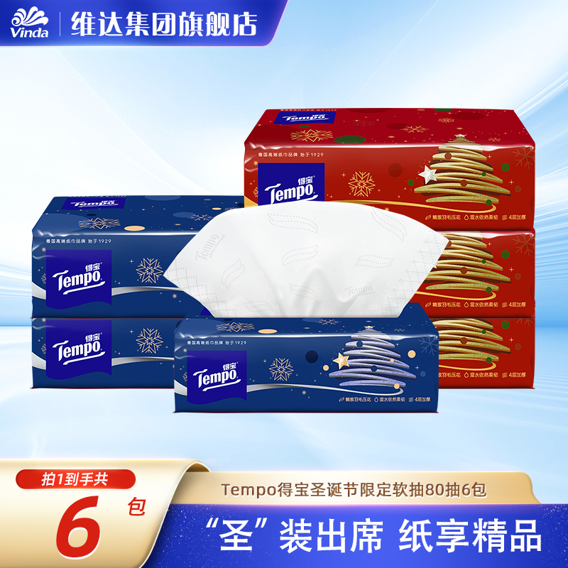 Tempo Christmas Limited Edition Unscented Tissue Paper 80 Sheets 4-Ply 6 Packs Household Napkins Extractable Tissue Paper