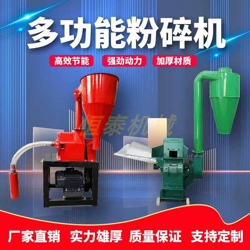 Self-priming dust-free pulverizer universal household corn feed commercial large and small hammer Chinese medicine mill powder machine