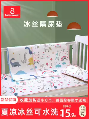Taswei baby urinary septum breathable newborn children's bed urine cool mat waterproof washable summer ice silk baby