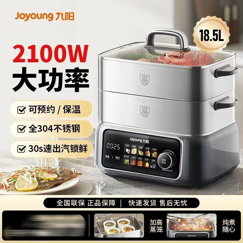Joyoung 電気蒸し器、多機能家庭用三層ステンレス蒸し器、調理と煮込みが一体化、2025年新製品 GZ998