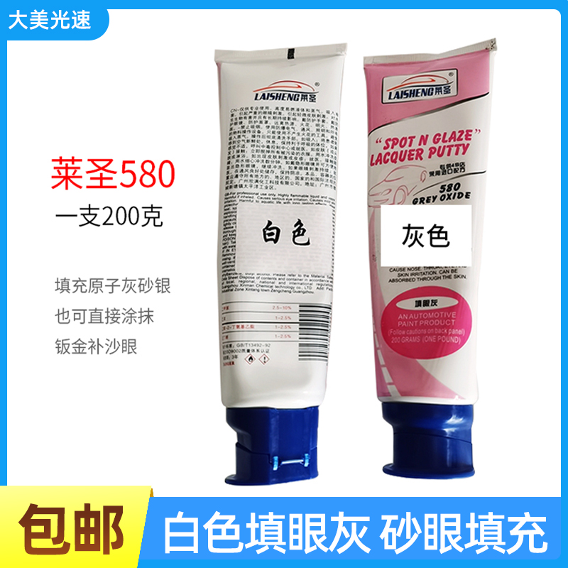 Les Saints 580 Fill in the eye ash Atomic grey sand eyed grey red grey single set grey white Fast dry batch of soil cream 200g