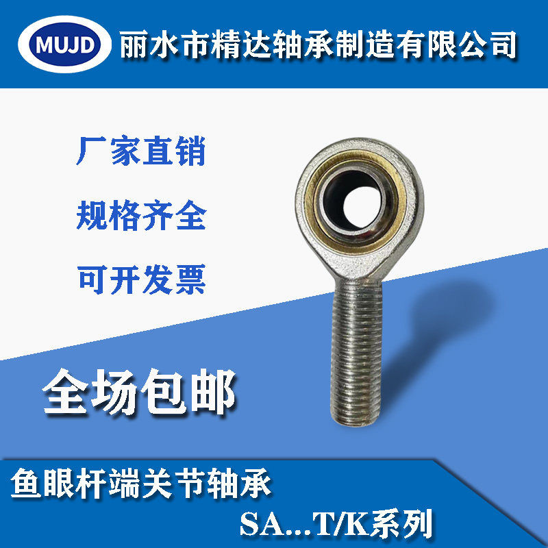 Rod end joint bearing anti-teeth SAL5T K-SAL40T K domestic fisheye universal rotation self-lubricating