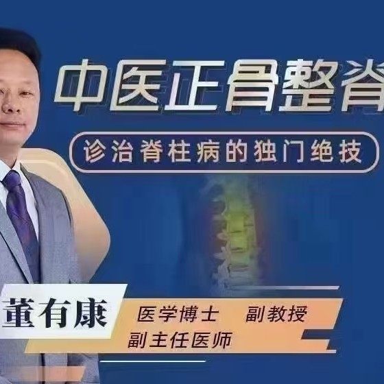 Dong has Kang Bone Orthopausal's Unique Menopausal 72 talk about the Dong has Kang Bone Whole-Ridge Film Tutorial