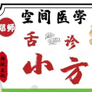 Zheng Jianchao space tongue diagnosis small prescription class can learn to prescribe in 6 days December 15, 2020 8G two sets of version summary, etc.