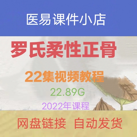 Roche flexible positive bone 22 episodes of film Full approach Good class Baidu internet disc shipping