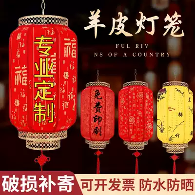 Big red sheepskin lantern antique Chinese style outdoor waterproof sunscreen advertising custom printed hanging decoration palace lantern