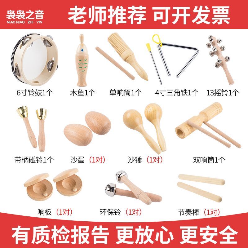 Kindergarten Olff Percussion Instrument Suit Toy Teaching Aids Sound Board Sand Hammer Bell Drum Triangle Iron Double Loud Wooden Fish-Taobao