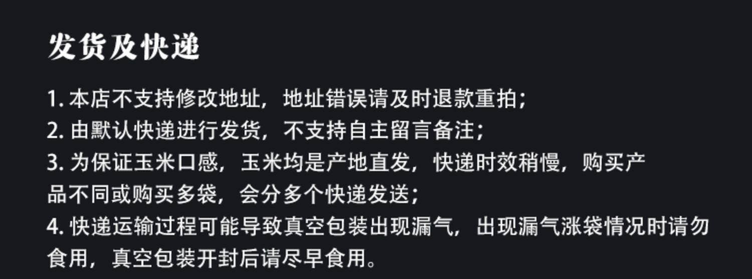 东北特产黄糯香糯有机玉米220g*2根