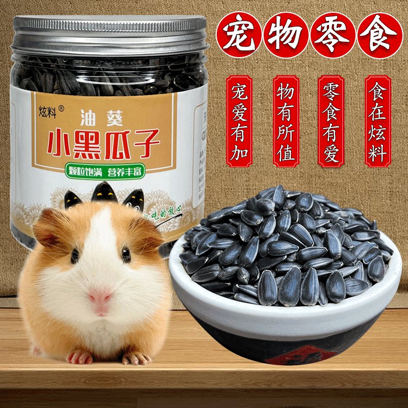 Parrot melon feed small melon seed oil sunflower Sunflower Grain Raw Melon Seeds Black Pearl Small Black Melon Seeds special bird grain-Taobao
