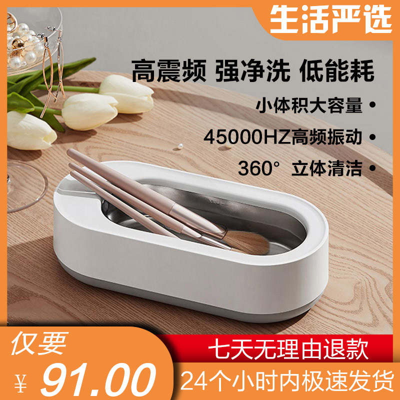 Xiaomi EraCleanse Net ultrasonic cleaner glasses Home Jewelry Watches dental braces Automatic cleaning machines