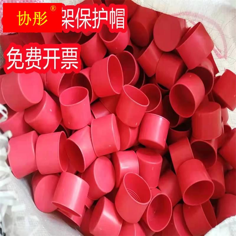 48 steel pipe jacket scaffolding protective sleeve plastic coated zinc pipe choke plug rack pipe plastic cap yellow lengthened buckle-Taobao