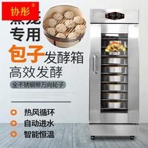 Steam Cage Fermentation Tank Commercial Spray Decanter Bags Substeamed Buns Buns 10 Layers Large Capacity Cage Drawers Fermentation Cabinet Leavening Machine