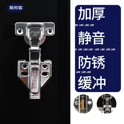 Leibang 304 Stainless Steel Hinge Damping Buffer Silent Hydraulic Hinge Spring Wardrobe Integral Cabinet Door Hardware