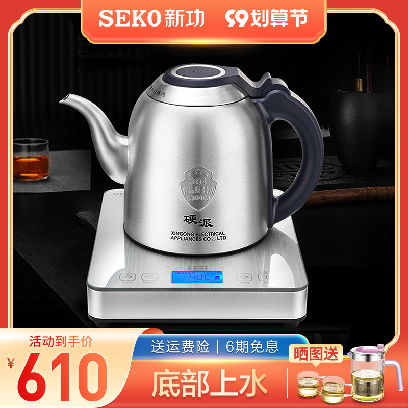 Seko Xingong G35 automatic bottom water electric kettle 304 stainless steel kettle intelligent quick-cooking kettle