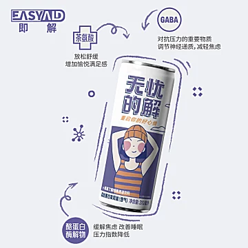 EasyAid即解解压功能性汽水饮料6罐[15元优惠券]-寻折猪