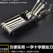 Motorcycle electric bicycle repair combination tool 16-in-1 multi-function folding set screwdriver inner hexagon