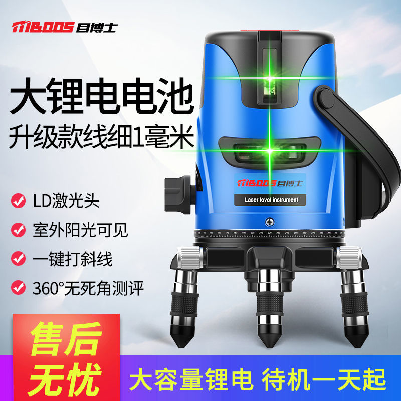 Project Doctoral Green Gradienter laser 2 Line 3 Line 5 Line Pink meter High Precision Infrared glare Glare Wire Throw