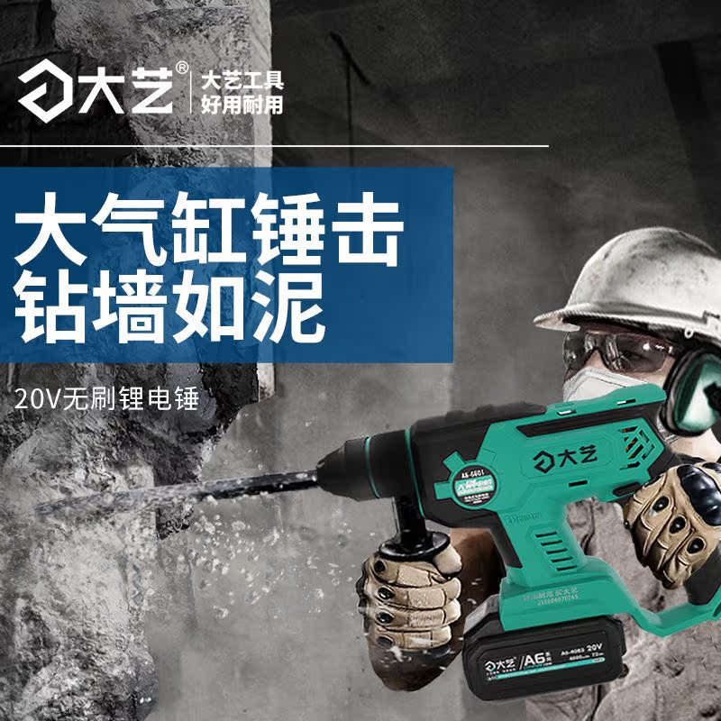 Ayi Rechargeable Drill A6 Rechargeable Drill Lithium Rechargeable Drill Brushless Motor Rechargeable Hammer Drilling Double Four Technique