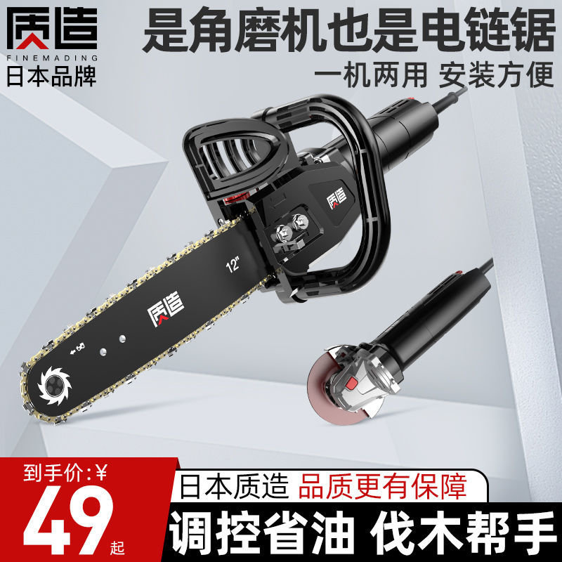 Corner Mill Retrofit Electric Chainsaw Grinding Machine Change Electric Saw Home Carpentry Multifunction Small Logging Saw